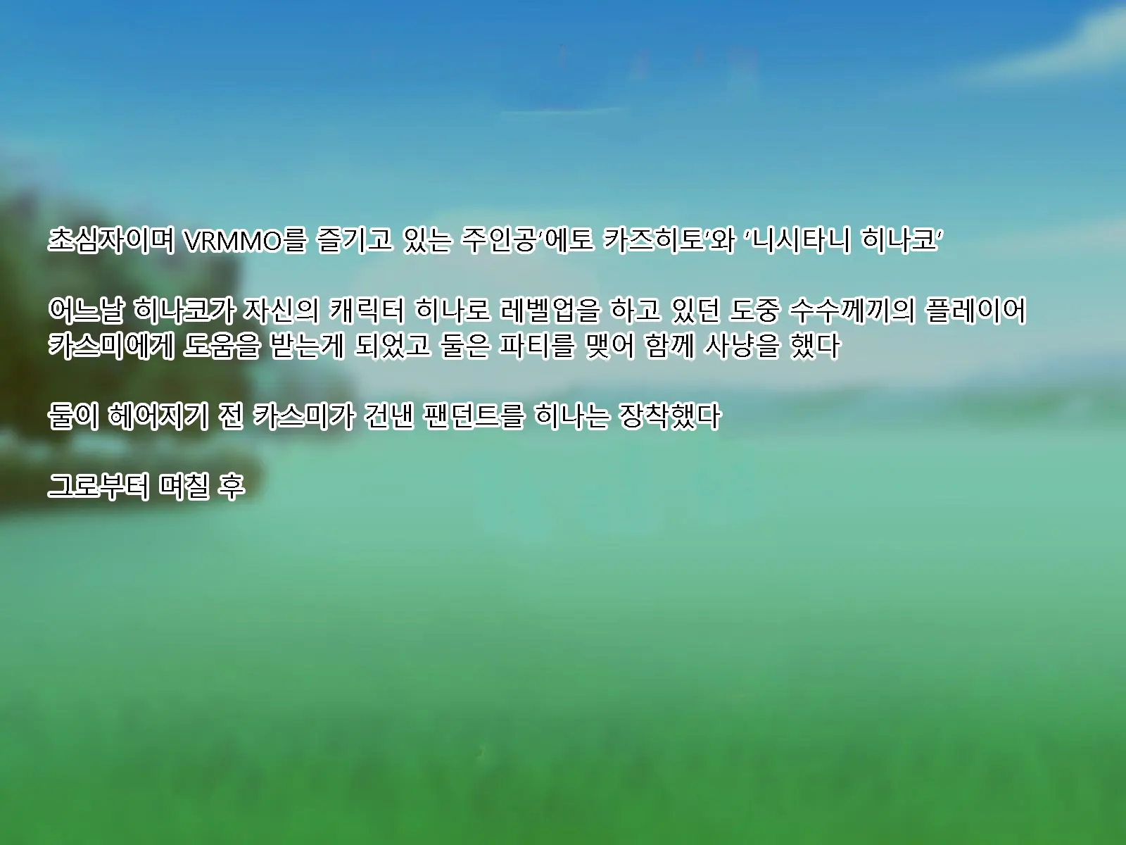 Netorare Device -Net Game De Kawatta Kanojo-